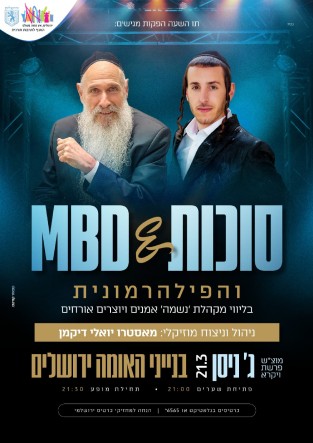 מופע השקת האלבום של שמואל קליין