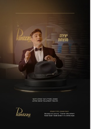 שמולי קליין בבנייני האומה