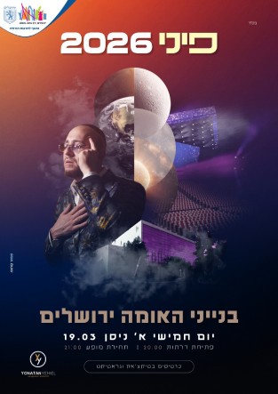 Panizza - יצירה מנצחת